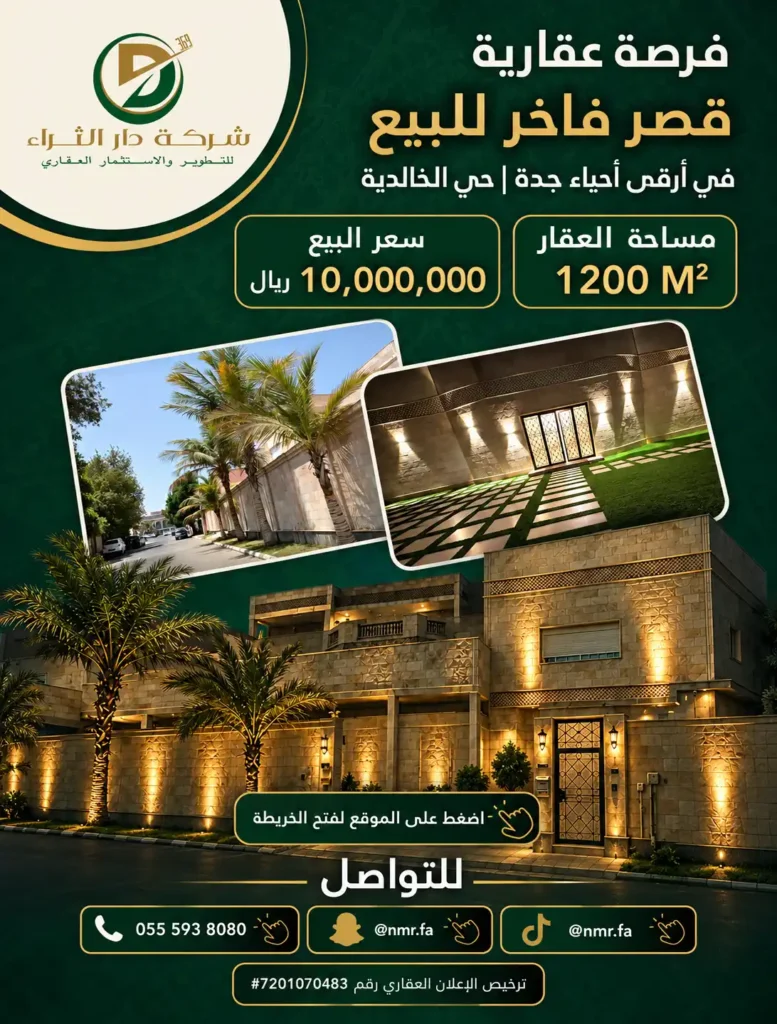 Dar Altharaa project by Design Club Studio